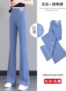 สูง เอว สลิมฟิต กางเกงยีนส์ ผู้หญิง ฤดูร้อน บาง เอวยืดหยุ่น พรางหุ่น รุ่นแคบน้ําแข็ง ผ้าไหม กางเกงขาม้า โทนสีการเต้นรํา