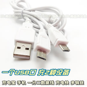 Dual USB Charging Cable Micro Splitter Two Pairs Android Micro Plugs Mini 2-In-1 USB Charger for Digital Accessories