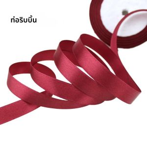(25 หลา/ม้วน) 6 มม.ซาตินริบบิ้นขายส่งของขวัญตกแต่งคริสต์มาส DIY ริบบิ้นม้วนผ้า