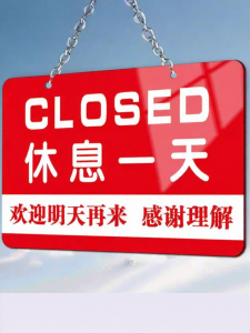 Business Closed Sign Hanging Display