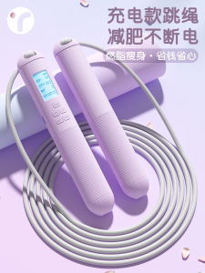 Fitness Jump Rope for Weight Loss Counting Version with Rope Fat Burning Professional for Men And Women Rubber Material