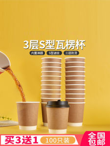 Cốc Giấy Cách Nhiệt Hai Lớp Dày Dùng Một Lần Chống Bỏng Cốc Cà Phê Dùng Trong Văn Phòng Cốc Đựng Đồ Uống Nóng Tại Nhà