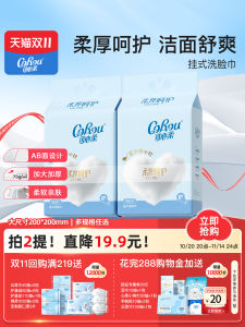 ผ้าเช็ดหน้า COROU หนา 180 แผ่น ผ้าเช็ดหน้าแบบแขวนได้ ผ้าเช็ดหน้าสำหรับล้างหน้าและแต่งหน้า