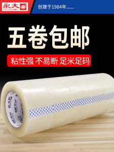 Băng Keo Dán Bao Bì Trong Suốt Yongda High Viscosity 6cm7.2cm Dải Băng Keo Dán Bao Bì Mạnh Mẽ Dải Băng Keo Dán Nhà Cửa Thân Thiện Với Môi Trường