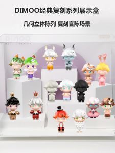 Integrated Popmart Dimoo Classic Reproduction Series กล่องตาบอดกล่องเก็บของไม่ต้องติดตั้งสะสม Organizer