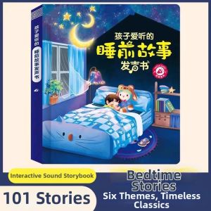 BEITEMAO | Educational Bedtime Singing Story Reader Parent-child Interactive Learning Aid