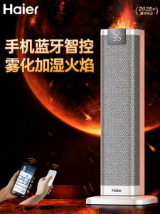 Haier | Graphene Heated Humidifier Warm Fan