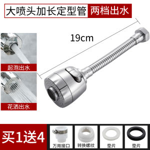 Kitchen Faucet Extender Filter Anti-Splash Universal Household Multi-Use Tap Water Showerhead Bathroom Cleaning Tool