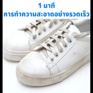 แปรงขัดรองเท้าผ้าใบ ขัดรองเท้า ETC WASH แปรงขจัดคราบ แปรงทำความสะอาดรองเท้า