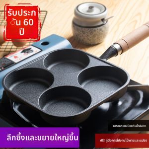 Besee | Non-stick Four Hole Deep Egg Pancake Pan