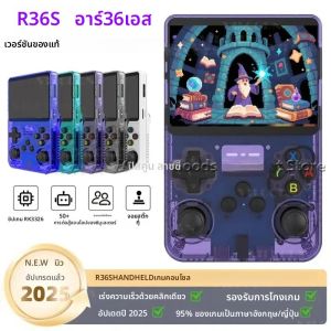 เครื่องเล่นเกมพกพา NEW R36PRO ระบบปฏิบัติการ Linux หน้าจอ IPS 3.5 นิ้ว ความจุ 64GB/256GB ของขวัญสำหรับเกมเมอร์