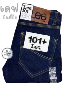 กางเกงยีนส์ขาเดฟ LEGson ทรงเดฟ เป้าซิป ผ้ายืดเนื้อดี เข้ารูปกระชับพอดีตัว (เป้ากระดุม)