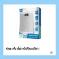 เครื่องชั่งน้ำหนักดิจิตอล 180kg. ตาชั่งอัจฉริยะ Kireo ที่ชั่งน้ำหนัก Electronic Body weight scale คิเรโอะ ใส่ถ่าน AAA 2ก้อน -หน้าจอแสดงผลแอลซีดี LCD -สามารถปิดเครื่องเองโดยอัตโนมัติ หลังจากไม่ใช้งาน. 