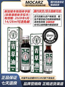 Double Shrimp Label Southeast Asian Direct Mail Grass Oil Pain Relief Oil Eagle Label Vfresh Aromatherapy for Adults