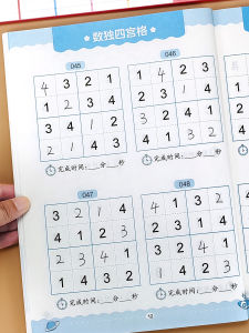 Sudoku Puzzle Game for Children And Adults Kindergarten Educational Toy Four by Six Grids Beginner to Expert Level