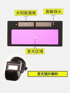Welding Mask Automatic Dimming Large View True Color High Temperature Resistant Welder Auto Darkening Welding Helmet