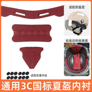 Đồ Bảo Hộ Lao Động Xe Máy Thấm Hút Mồ Hôi Có Thể Tháo Rời Đệm Xốp Đa Năng Cho Tài Xế Xe Điện Thích Hợp Với Mũ Bảo Hiểm Xe Máy