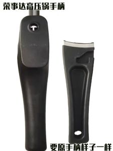 Suitable for Royalstar Pressure Cooker Handle Hingle Pressure Cooker Accessories Handle Short Handle Hingle 18-22 24-28