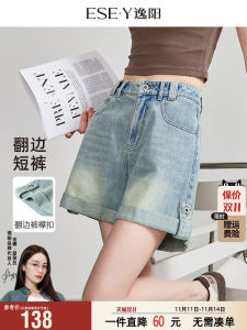 ESE·Y Retro Turn-down Hem Denim Shorts Womens Loose Fit High Waist Slimming Pants Summer New Arrival Cotton Polyester Blend