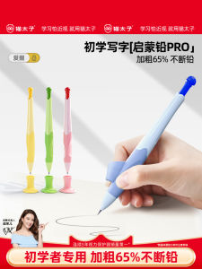 Cat Prince Grip Pen Corrector for Kindergarten Beginners Automatic Pencil Primary School Students Special Writing Grip Tool