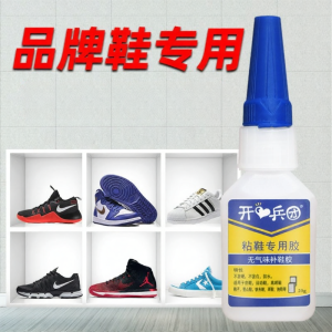 KAITUANBING | Waterproof Flexible Repair Adhesive For Sport Shoes Canvas Shoes