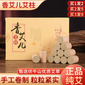 Xiangaier Moxa Cone Moxa Sticks Smoked Moxa-Moxibustion Stick Natural Chen Folium Artemisiae Argyi Moxa Moxa Stick Non-Smokeless Carry-on Acupuncture For Home