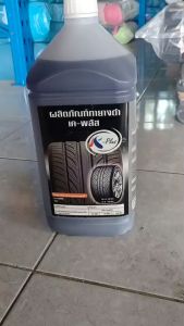 ผลิตภัณฑ์น้ำยาทายางดำ K - Plus ขนาด 3.8 ลิตร