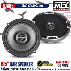 (แบรนดังลดราคาพร้อมส่ง)6.5 นิ้วแกนร่วม 2ทาง MTX TDX65  เสียงดี เบสแน่น กำลังเสียง120 Watt (ราคาต่อคู่)