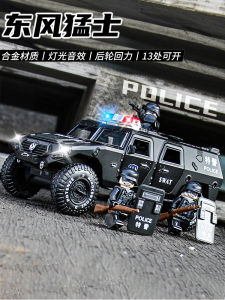 Childrens Police Car Toy Armored Special Police Dongfeng Mengshi Simulation Alloy Model Car Boy Police Car Toy