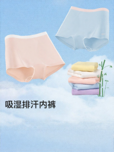Ubras | Antibacterial Breathable Soft Childrens Underwear