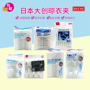 DaiChuang Windproof Clothes Drying Clips Outdoor Multiple Models Sturdy 20 Pieces Set Clothesline Clips for Clothes And Quilts