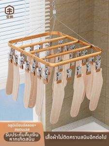 anfeng | Aluminum Alloy Multi-clip Sock Drying Rack