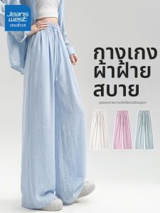 Jeanswest | Quần Dáng Rộng Màu Sáng Mát