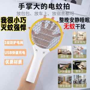 Dụng Cụ Diệt Muỗi Mini USB Sạc Di Động Ngoài Trời Nhỏ Dùng Cho Xe Hơi Ký Túc Xá Gia Đình Dụng Cụ Tiêu Diệt Côn Trùng Hiệu Quả