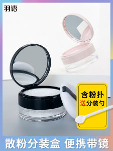 Loose Powder Box Box Black Pepper Finishing Powder Separately Packed Case Large Capacity Mini-Portable Elastic Net Small Size with Powder Puff