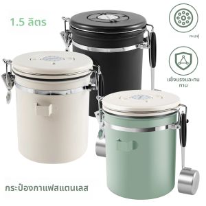 Airtight Canister ห้องครัวขวด Jars กาแฟถั่วสูญญากาศปิดผนึกถังอาหารธัญพืชชา Candy Storage Organizer