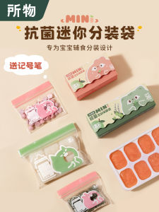 Food Grade Sealed Baby Food Storage Bags Good Experience Auxiliary Food Packaging Bags ness Preservation for Infants