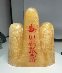 Fengshui Stone TaiShan Mountain