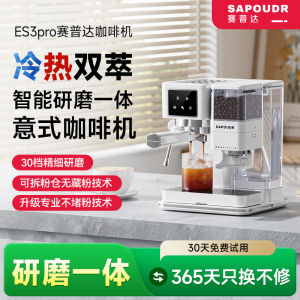 Sapuda ES3Pro Semi-Automatic Italian Coffee Machine Small Home Use Grinding Integrated Double Extraction Espresso Maker