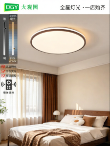 DGY | Retro Eye-protecting Ultra-thin Walnut-colored Lamp F125