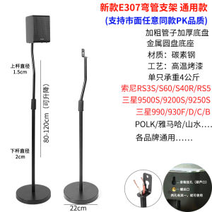 Metal Surround Sound Speaker Stand Satellite Sony RS3S Compatible Samsung Doctor Tianlong Audio Stand Base