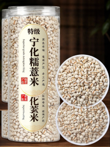 Organic Certified Non-GMO Wujiaoling Sticky Coix Seed
