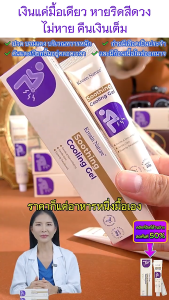 【COD】Kreain Nature เจลริดสีดวงทวาร บรรเทาอาการปวดอย่างอ่อนโยน ด้วยสูตรสมุนไพร หยุดคันใน