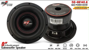 ขายดี เบสหนัก พุ่งสุด ดอกซับ 8นิ้ว DZ POWER รุ่น DZ-85140.2 โครงปั้มสีดำหน้านูนเคฟล่า วอยซ์คู่ 4+4โอห์ม 800w MAX/400w RMS subwoofer ลําโพง DIY ลำโพงตู้บูลทูธ ลำโพงมิดเบสลำโพงมิดเรนจ์ พร้อมส่งทันที