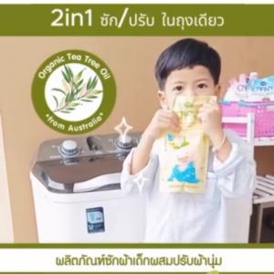 ENFANT (อองฟองต์) ผลิตภัณฑ์ซักผ้าเด็กผสมปรับผ้านุ่ม 600ml. Baby Fabric Wash With Softener ถุงเติม