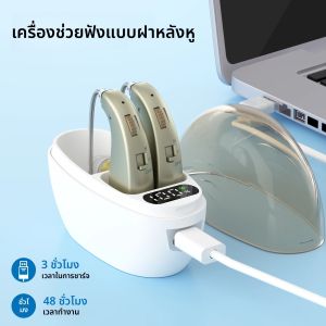 หูฟังเสริม เครื่องขยายเสียง ลดเสียงรบกวน ปรับระดับเสียงได้ หูแขวนพร้อมกล่องชาร์จ