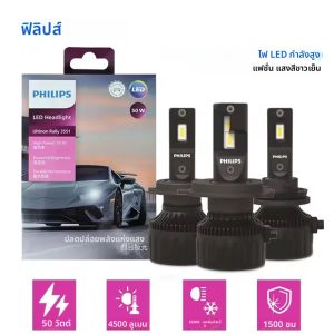 3550ฟิลิปส์อัลติเนียนแรลลี่ H7 LED H4 H11 HB3 HB4 HIR2 9005 9006 9012 100วัตต์9000LM 2X โคมไฟหัวรถสีขาวสว่าง6500K