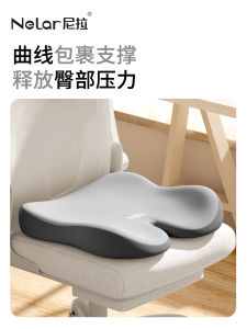 Nila Mens Prostate Protection Seat Cushion Office Sitting Aid Stress Relief Assorted Colors Modern Simple Style Health Care Buttock Pad