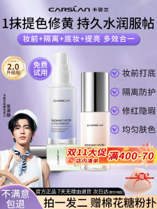 Kem Chống Nắng Carlsan Dưỡng Ẩm Che Khuyết Điểm Làm Sáng Da Ba Trong Một Dành Cho Nữ Kem Nền Trang Điểm Dạng Kem