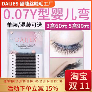 Ultra-Soft Y-Shaped ขนตาปลอม 0.07yy หนาแน่นธรรมชาติขนตาปลอมสําหรับ Professional เครื่องมือแต่งหน้าความงาม